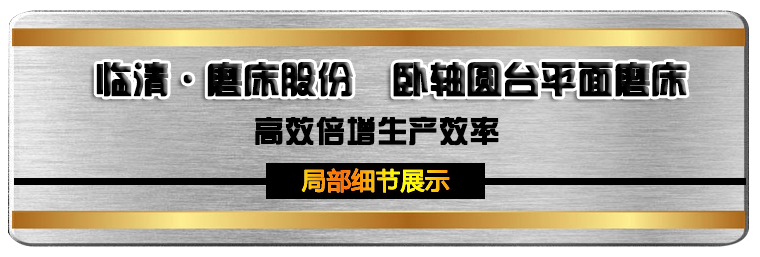 細節介紹臥軸 細節介紹臥軸